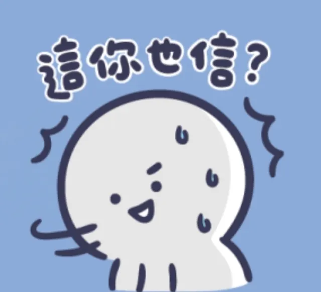 一頁微光40/自以為是:令人無奈的無知