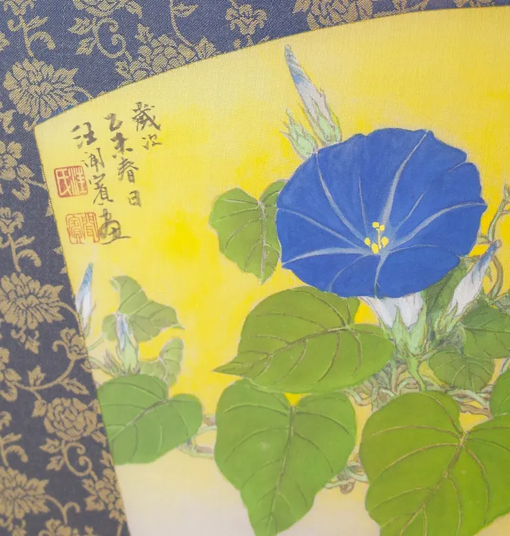 〈行過野地〉局部－落款