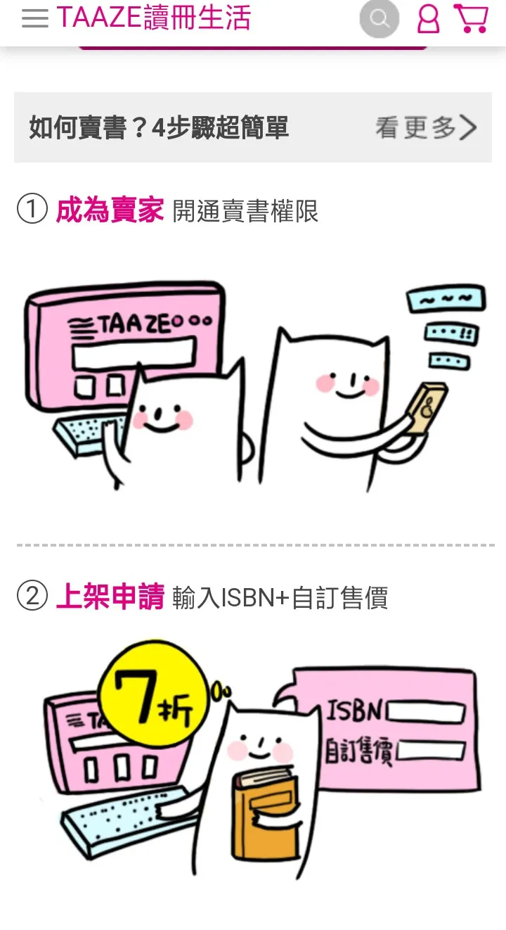 vocus｜新世代的創作平台