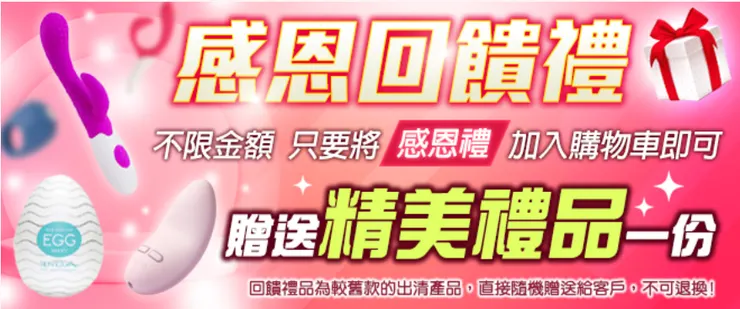 【Sex情趣優惠碼】最新折扣碼&優惠活動總整理