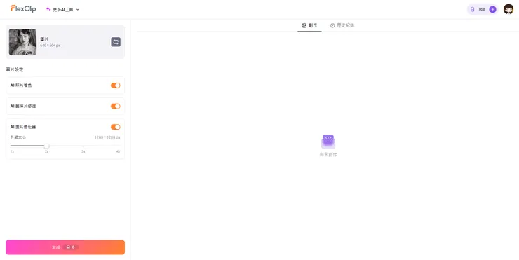 AI老照片修復工具