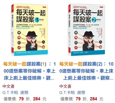 好久不見乙二的懸疑小說，只好先看其他命案現場，一起當偵探吧！