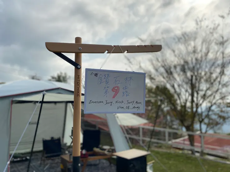 第9露⛺️鑽石林