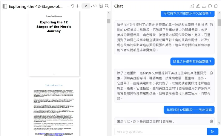 ChatPDF 答辯2