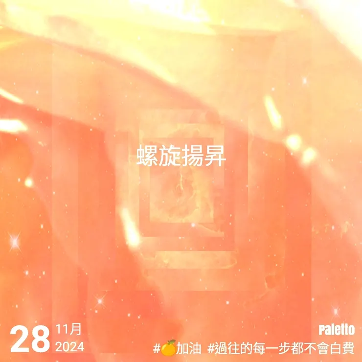 【桔言桔語•每天送給自己一句話】