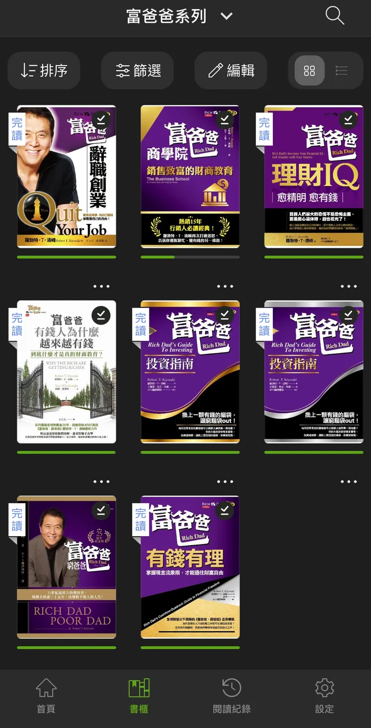 富爸爸系列書籍