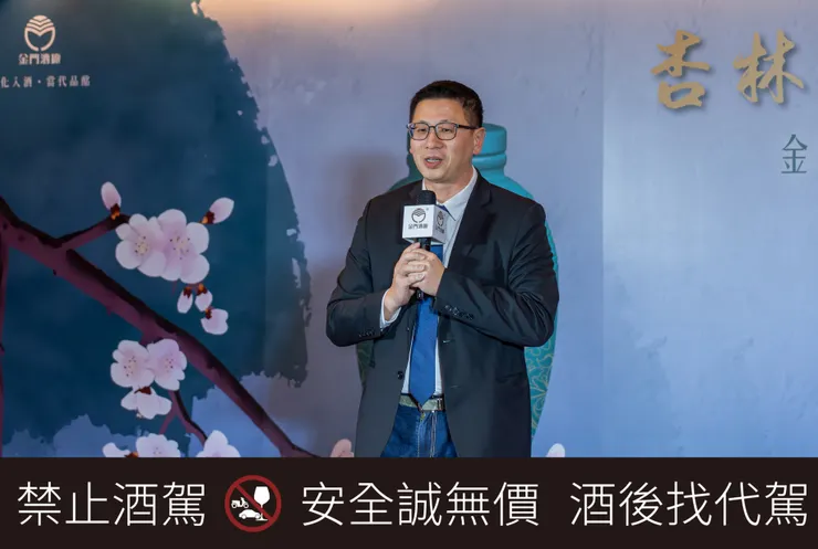 金門酒廠新任總經理 王中聖 於《杏林酒窖》上市記者會中致詞