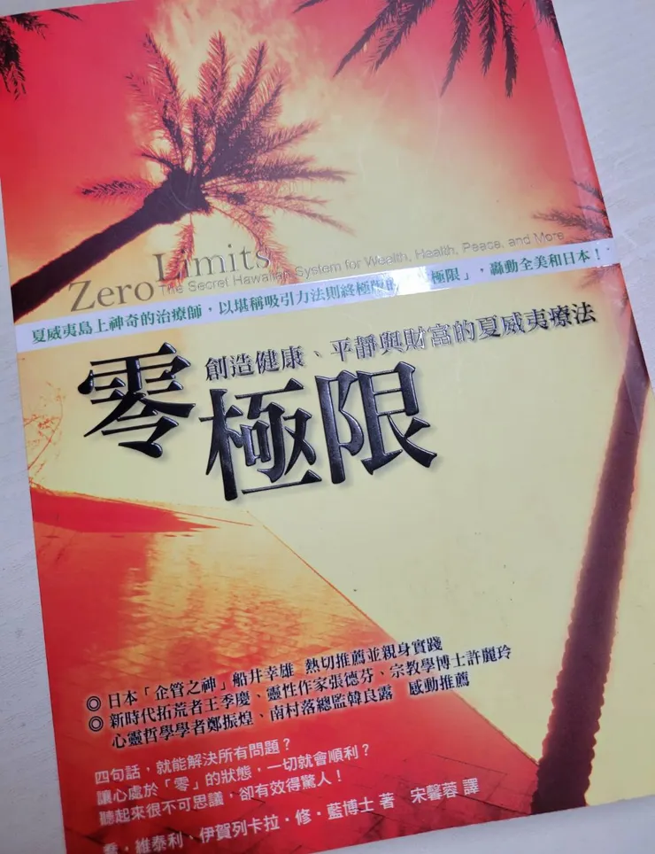 對不起，請原諒我，謝謝你，我愛你...