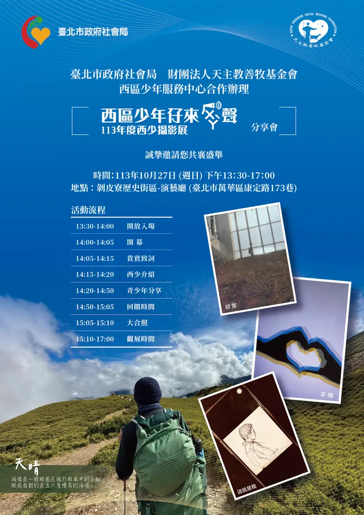 西區少年仔來ㄏㄨㄚ、聲