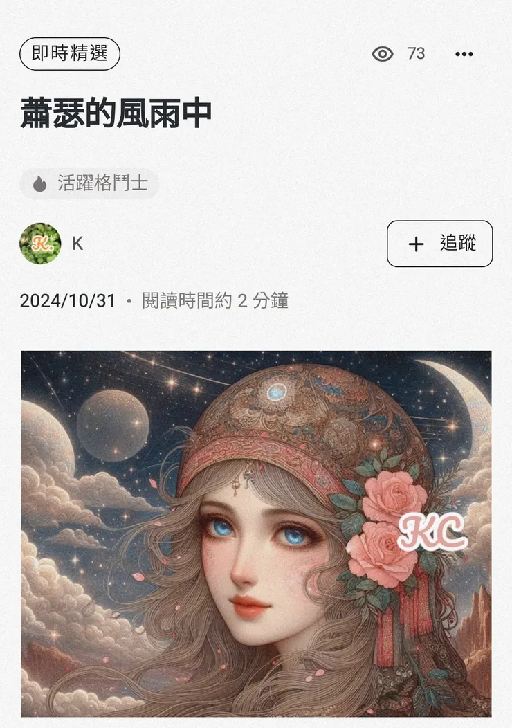 20241104 即使精選 音樂藝文 感覺這應該頒給羅大佑先生或張學友先生耶🤭