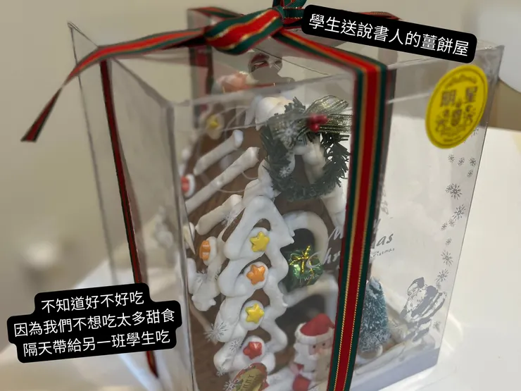 說書人有吃到，她說薑餅味很濃，但很甜很容易膩