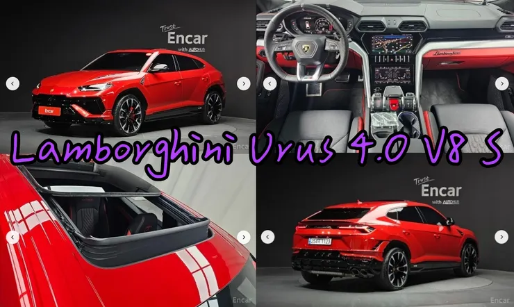 韓規Lamborghini Urus 4.0 V8 S 外匯車介紹。 