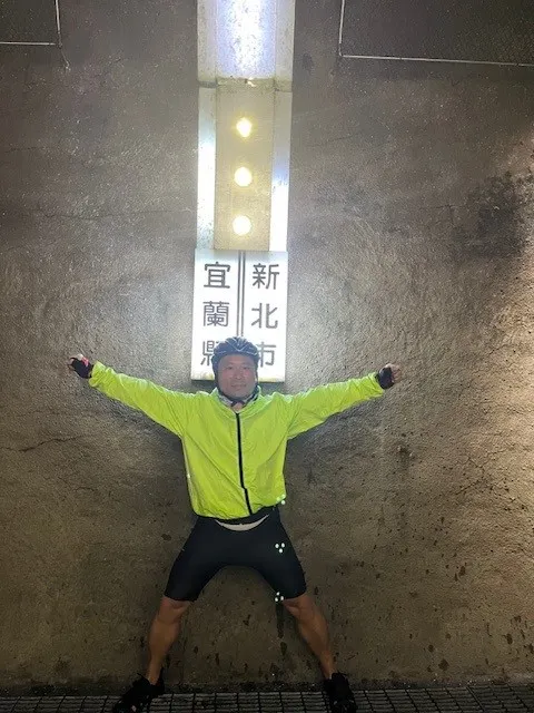 宜蘭縣與新北市的交界點