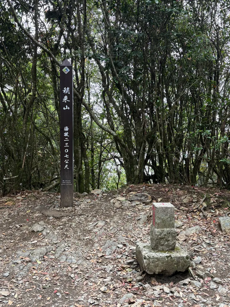 標高2307公尺