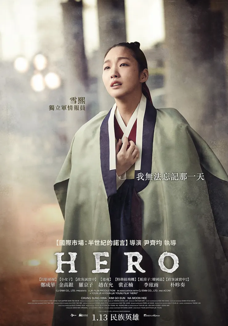 角色海報。圖片cr FB：GaragePlay 車庫娛樂