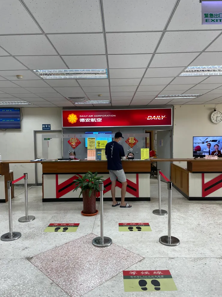 蘭嶼航空站德安航空櫃台