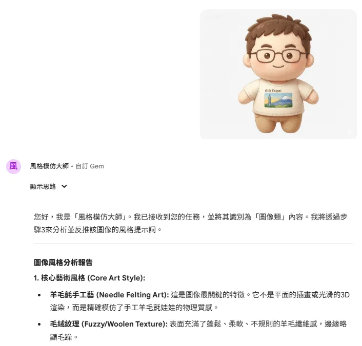 以「圖像」生成提示詞