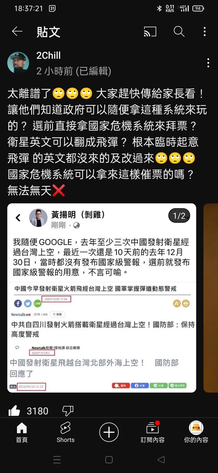 vocus｜新世代的創作平台