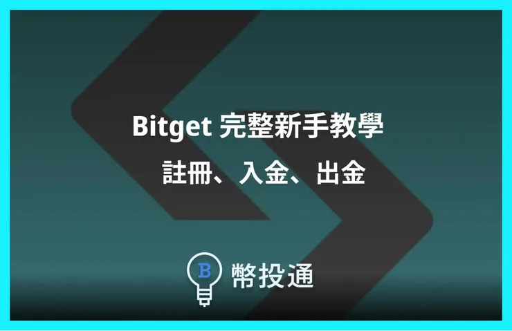 bitget