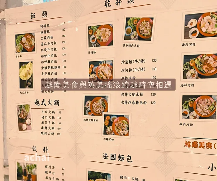低調到不行的越南美食館