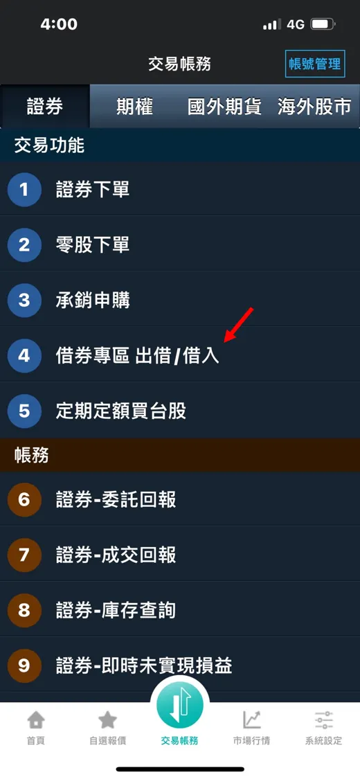定期定額｜透過富邦證券，006208股票出借，經驗分享