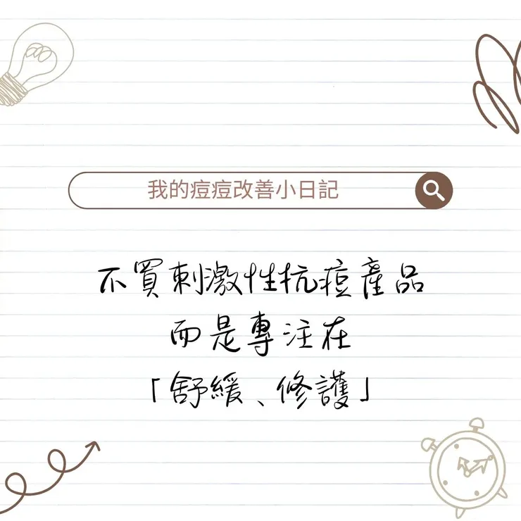 有效改善生理痘方法