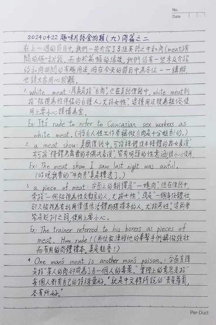 在繁忙的生活中，用簡短時間與您分享英語世界大小事。