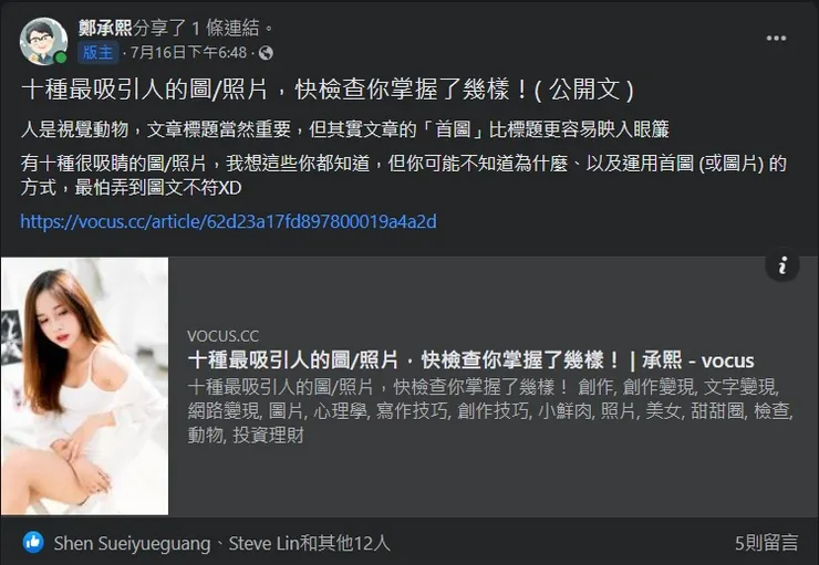 vocus｜新世代的創作平台