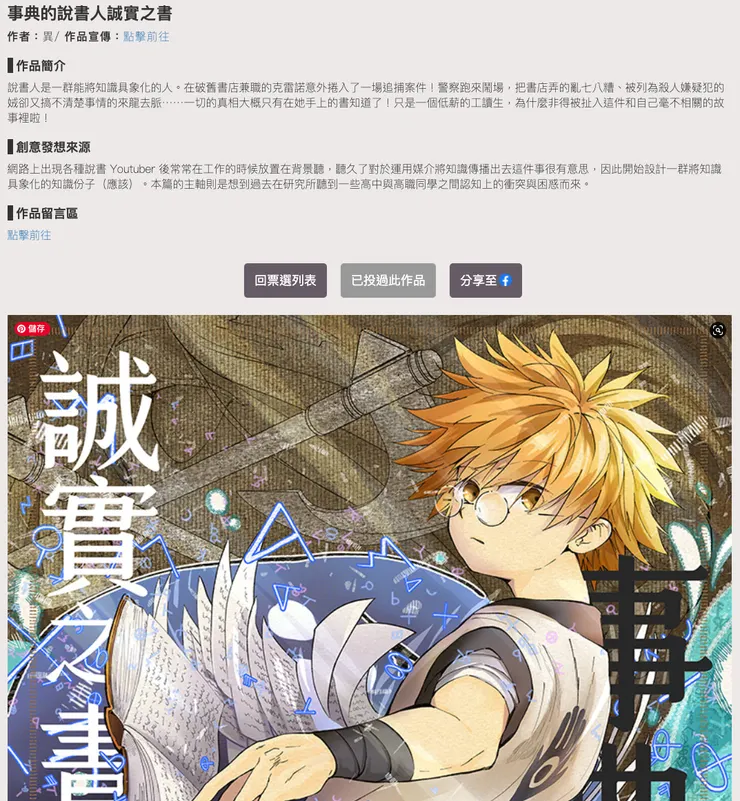 vocus｜新世代的創作平台