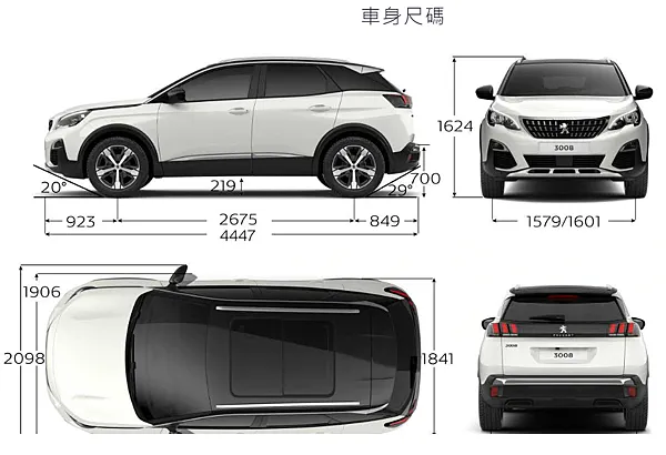 寶獅|PEUGEOT 3008 購車記錄