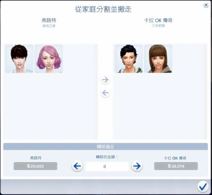 總之小可不帶分文的搬進來了（欸）