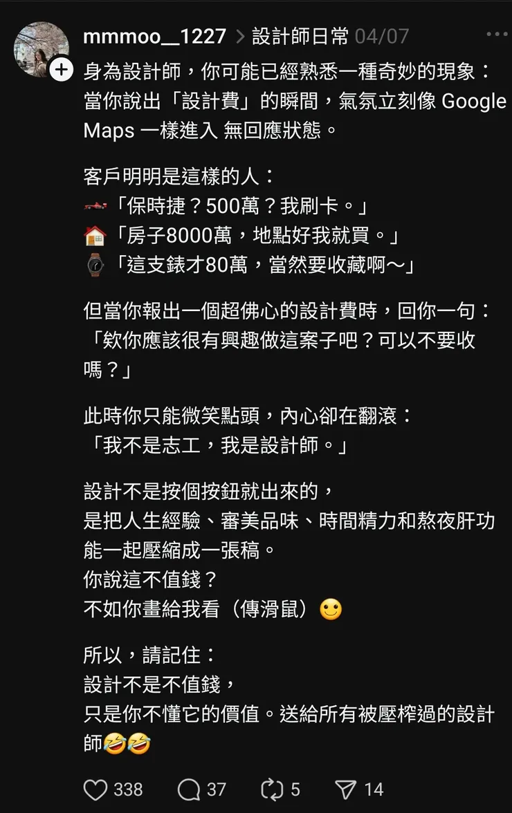 圖4 好有AI感的編排