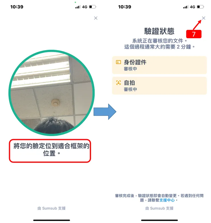 BingX|最新2024年註冊教學,教你KYC身份驗證,十分鐘內可完成