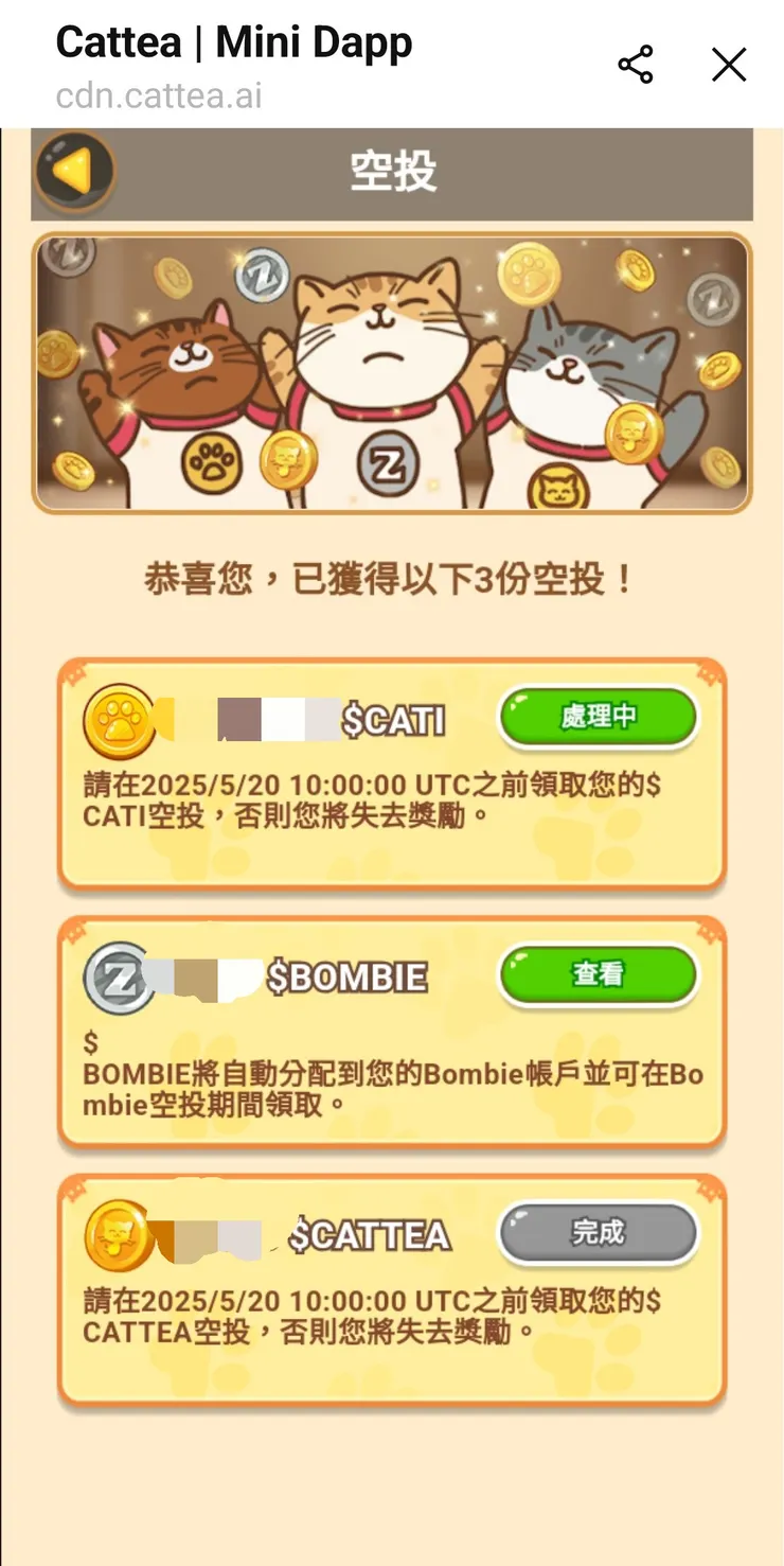 S2賽季(通行證)結算頁面