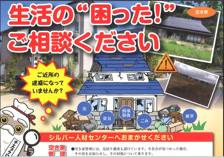 圖片來源:日出町シルバー人材センター