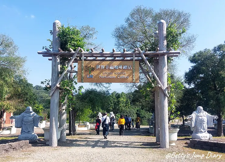 ▲「世界幸福咖啡總店」/圖片來源:Betty's Jump Diary