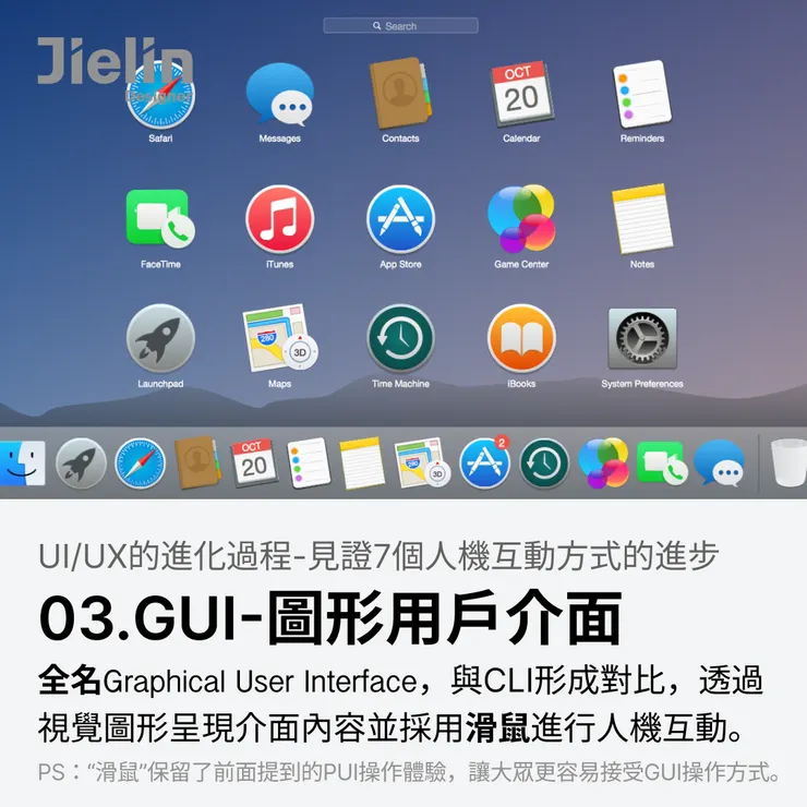 jielin designer-圖形用戶介面