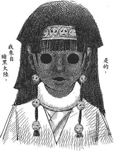 已知拿尼加來自「黑暗大陸」。