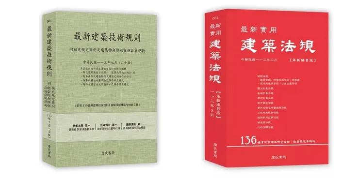  (左) 可透過圖解更了解技術規則內容 / (右)可以了解法源依據與架構
