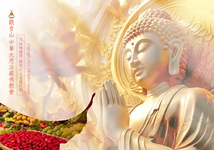 佛前點燈：為現世親友、公司行號、閤家、個人登記「祈福平安燈」，於藥師佛前供養光明燈！