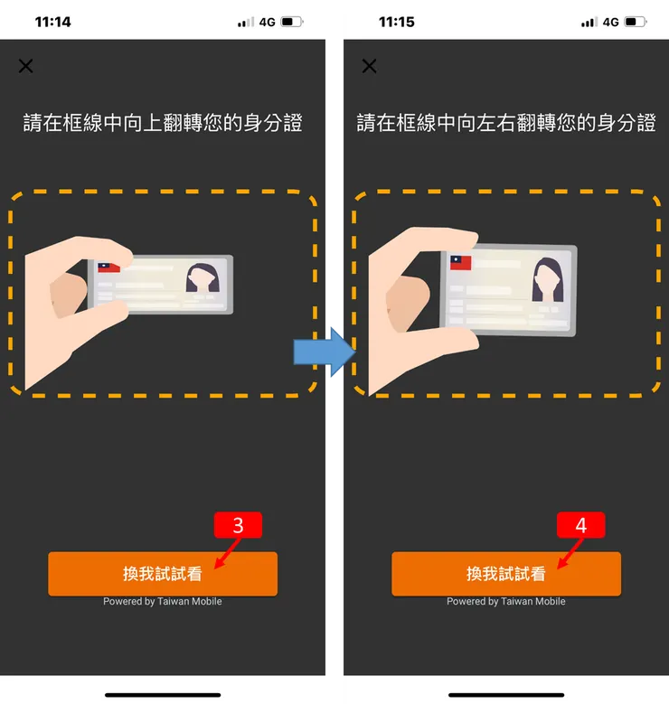 TWEX｜台灣大虛擬資產交易所 帳戶註冊 身分驗證 銀行綁定 操作教學