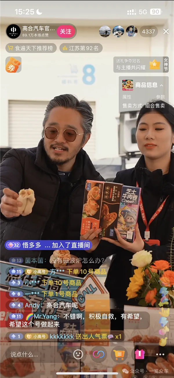 指桑骂槐？贾跃亭称小米山寨、走捷径等被奉为圭臬令人担忧