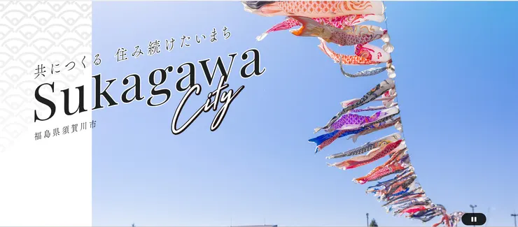 圖片來源：須賀川市官網