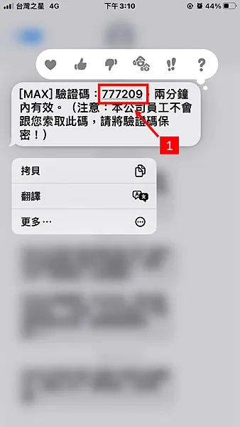 MAX交易所｜圖解教學 註冊 完成LV1和LV2 認證