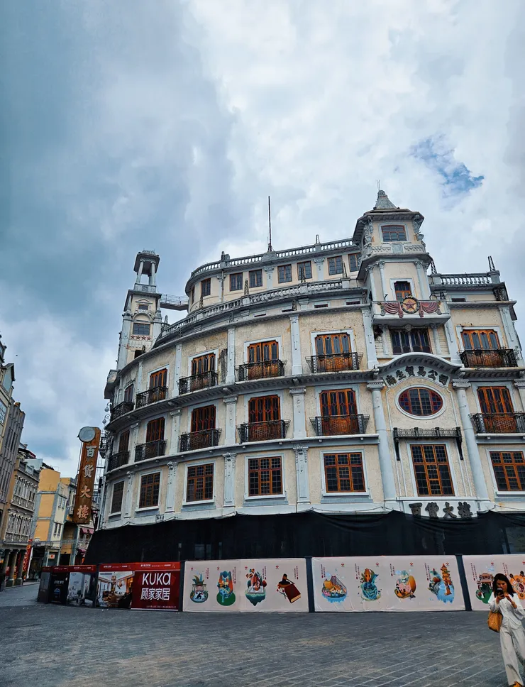 南生貿易公司百貨大樓