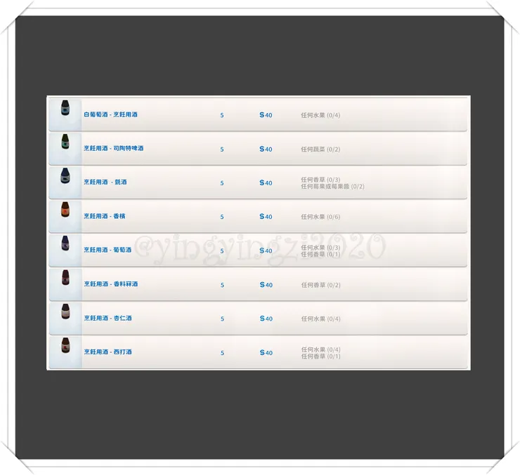 Add On 18產品清單