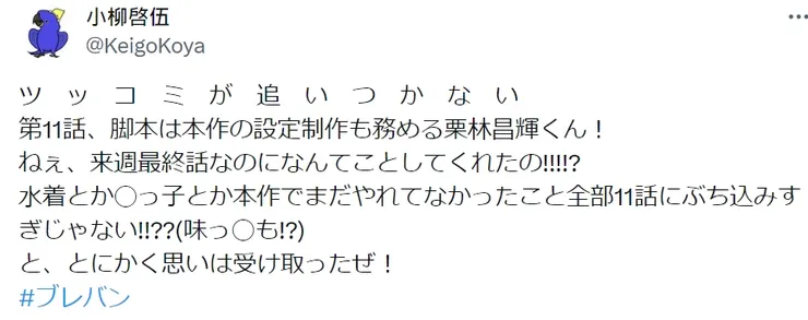 Ｘ上的推文。小柳真的盡力了XDD