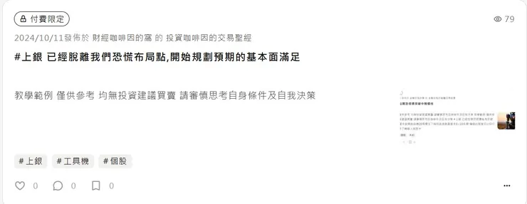 vocus|新世代的創作平台