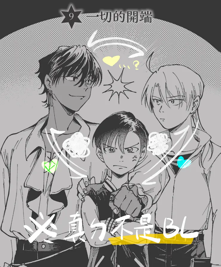 （對、對ㄅ起）