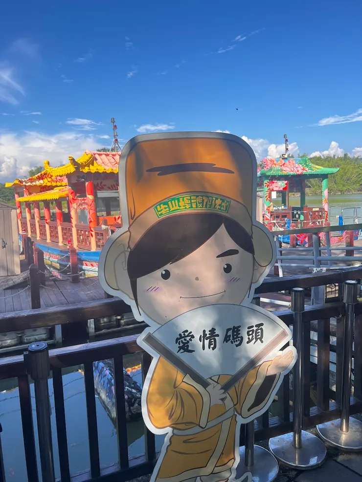 遊湖遊艇碼頭～愛情碼頭